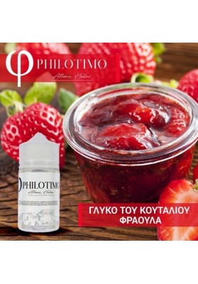 Philotimo Γλυκό Κουταλιού Φράουλα 60ml